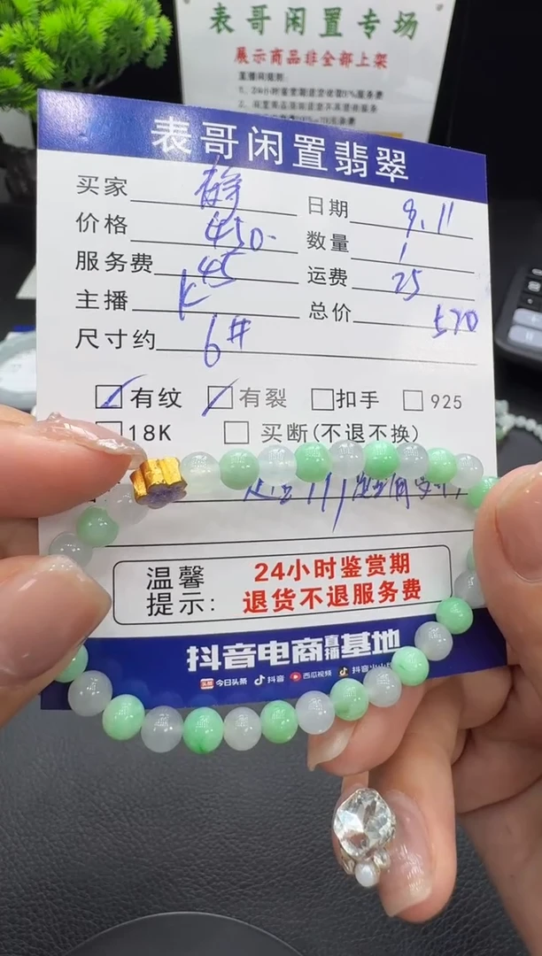 足金镶嵌手串翡翠静翡翠珠串