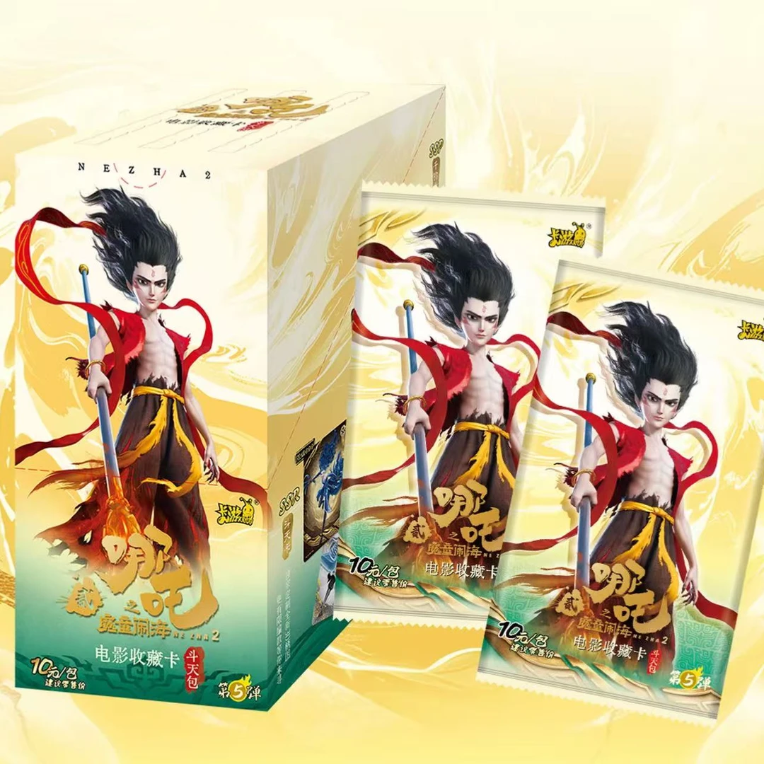 【狂暴玩法】卡游 哪吒2之魔童闹海 斗天包第5弹收藏卡盲盒(代拆)