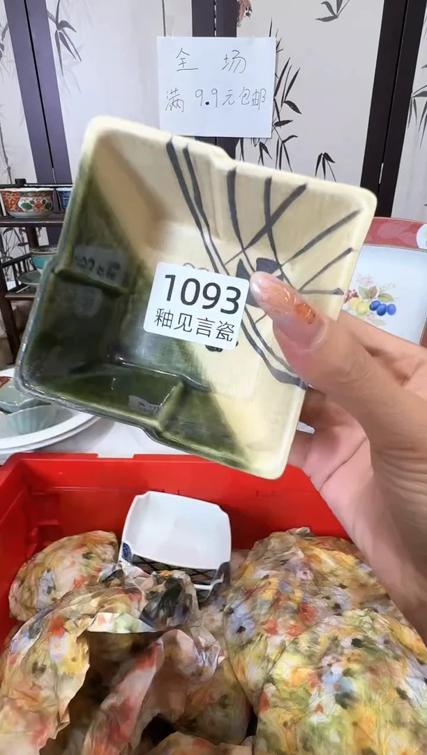 瓷片聂*一谢谢亲亲的选购