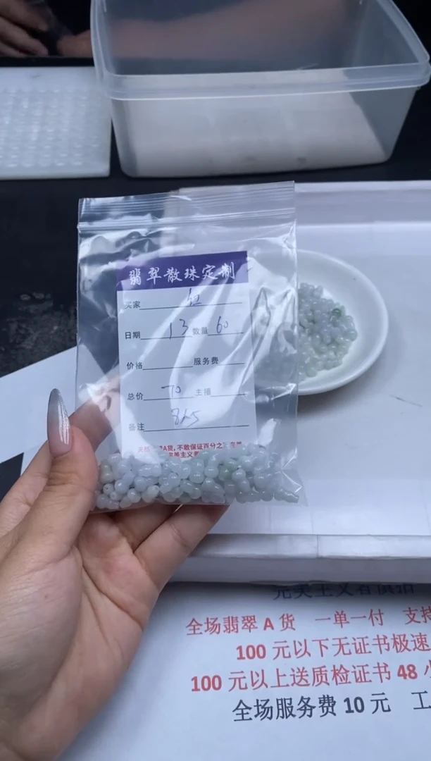 【闪购商品】翡翠颈饰未镶嵌贞城散珠批发DIY