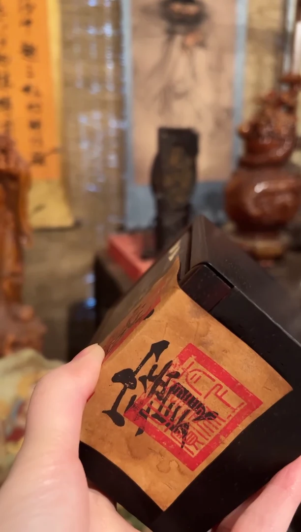 木一一一一一一沉木盒