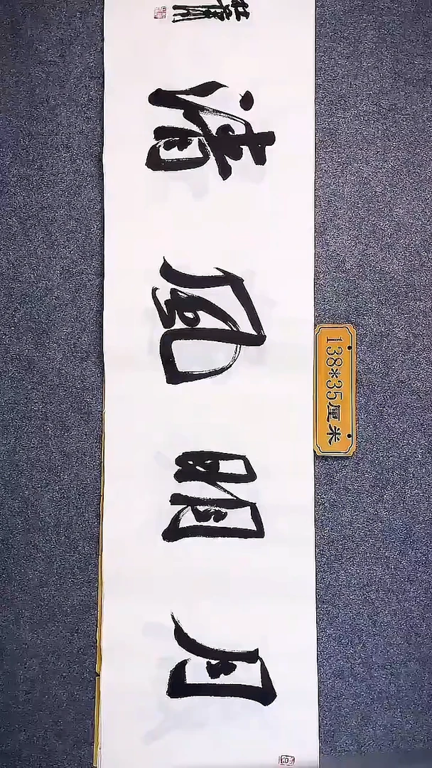 书法中书协杜潇书法039