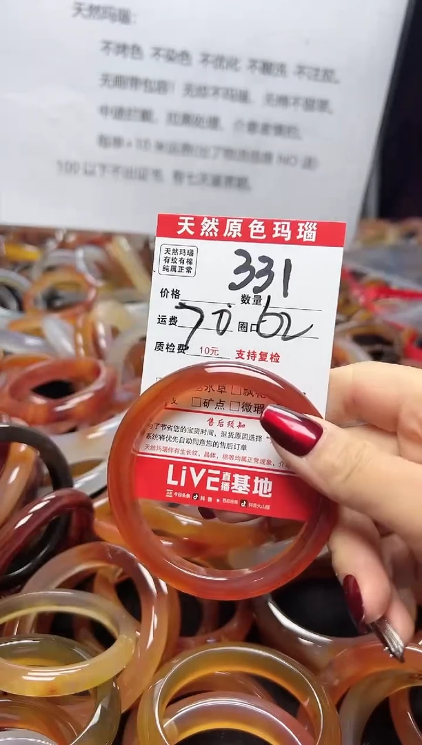 【闪购商品】玛瑙/玉髓手镯合金331