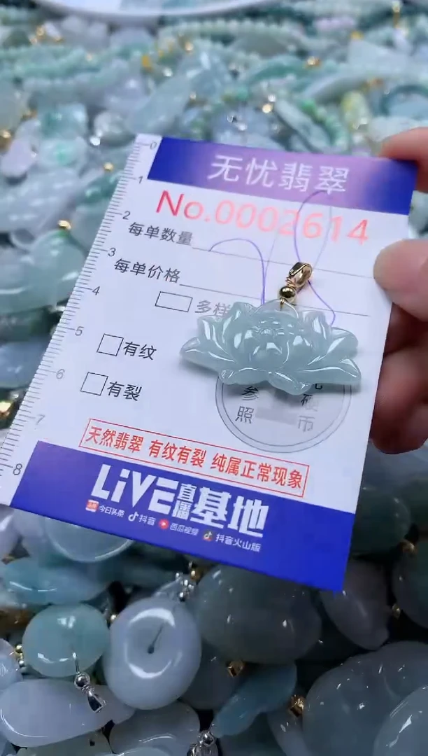 翡翠未镶嵌吊坠(不含链)2614