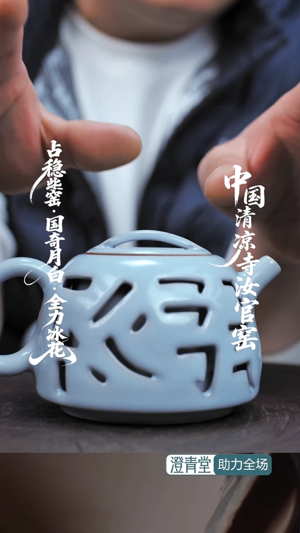 壶瓷晴**摇.........