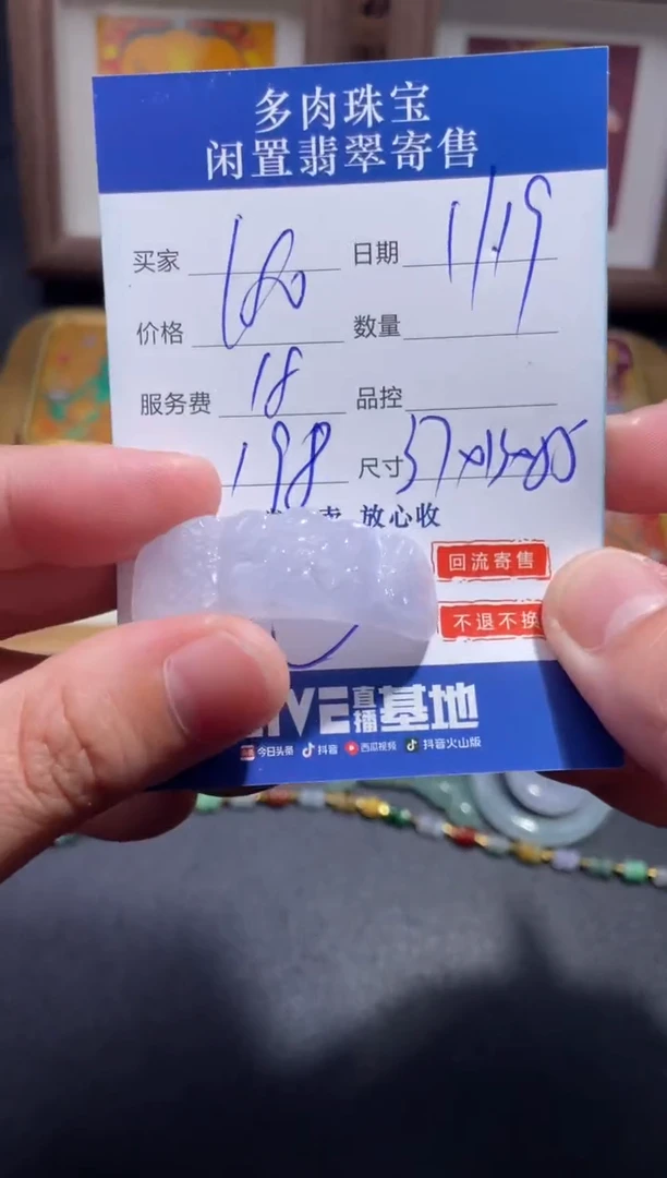未镶嵌手链翡翠14