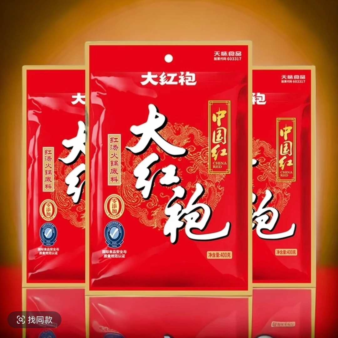 【淼钰精选】大红袍清真火锅底料调味品