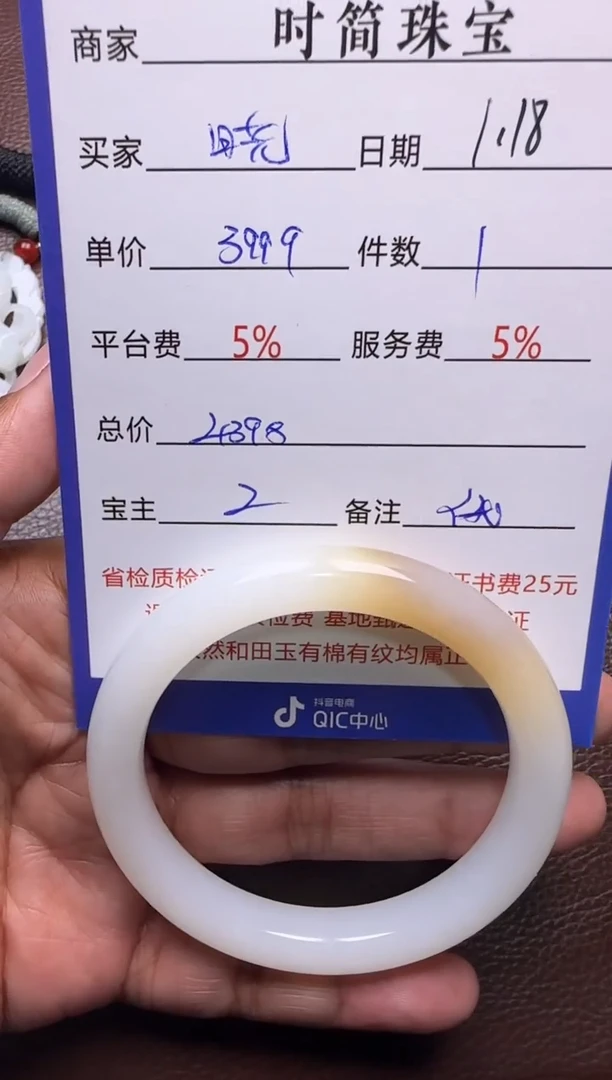 【闪购商品】和田玉挂件未镶嵌手镯