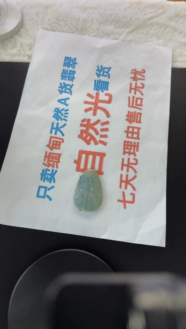 翡翠未镶嵌颈饰天然翡翠A货孤品一件