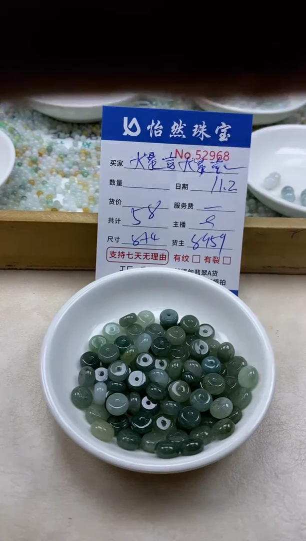 散珠翡翠爆****顺单：52968