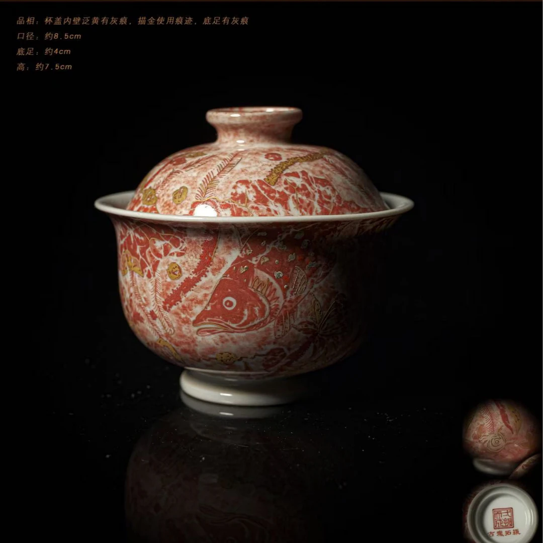 3-53一拓天成颖拓怀古描金鱼藻纹盖碗