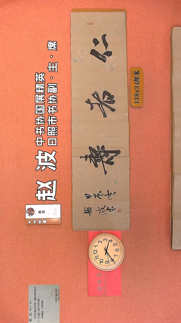 【闪购商品】书法161         赵波书法作品