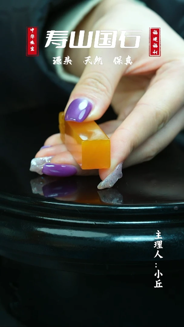 寿山石印石西**人28克