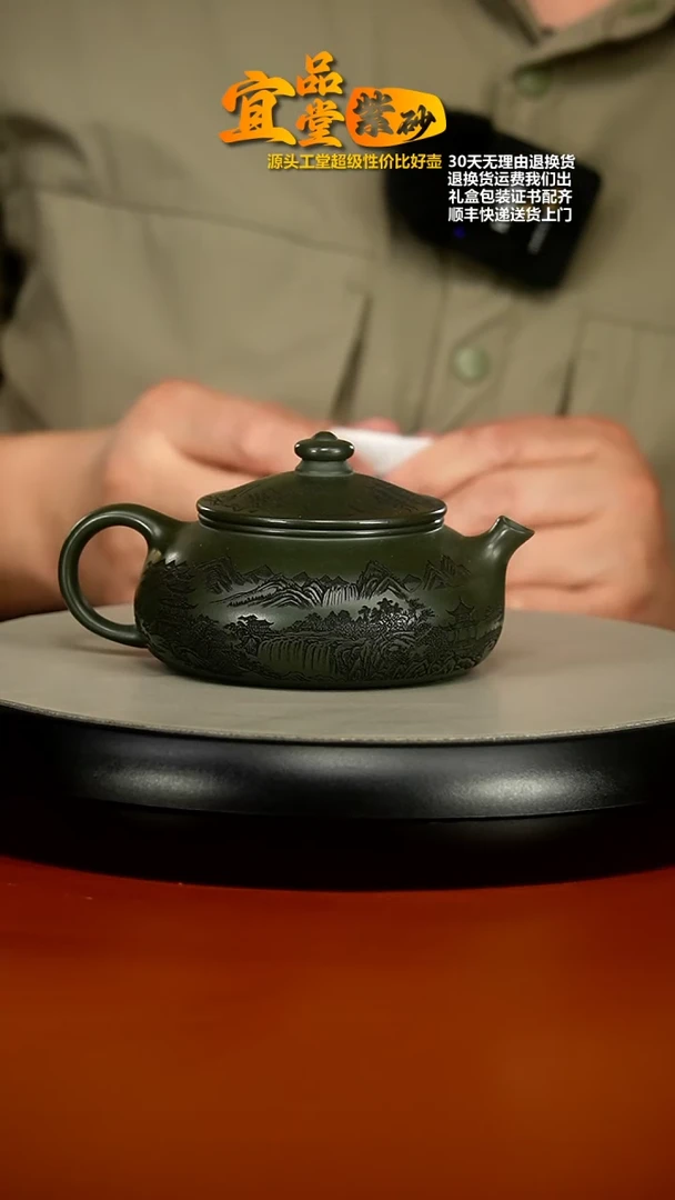 【闪购商品】紫砂茶壶某国绿泥刻绘寒江240CC