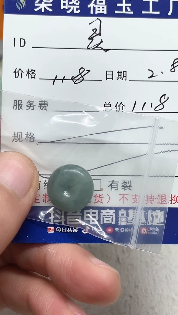 【闪购商品】翡翠颈饰未镶嵌天然缅甸A货翡翠吊坠