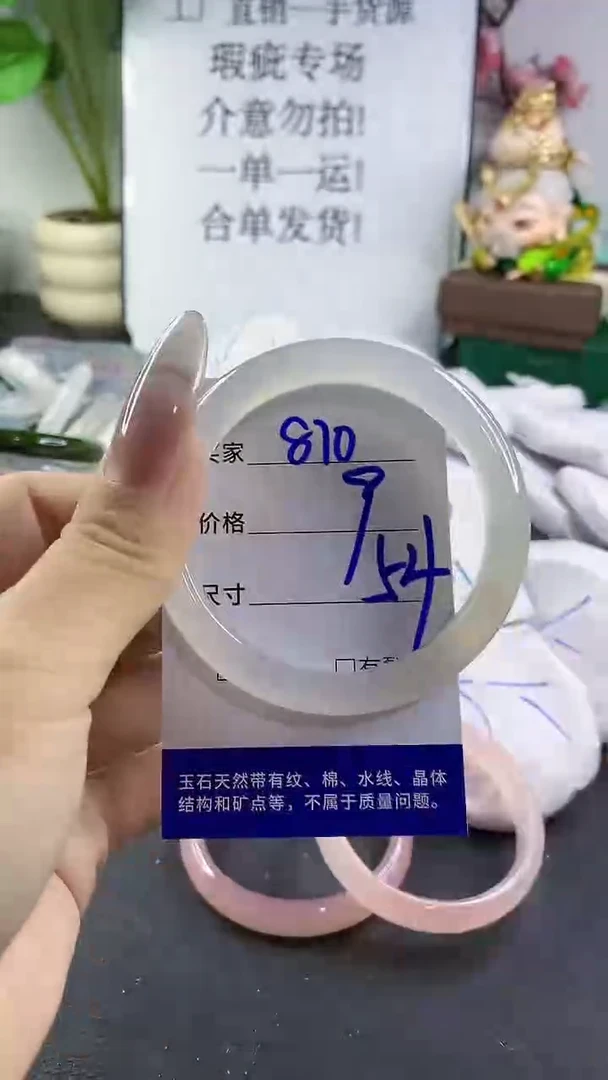 手镯玛瑙/玉髓未镶嵌870