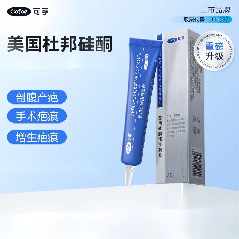 可孚医用硅酮疤痕凝胶敷料剖腹产术后修复