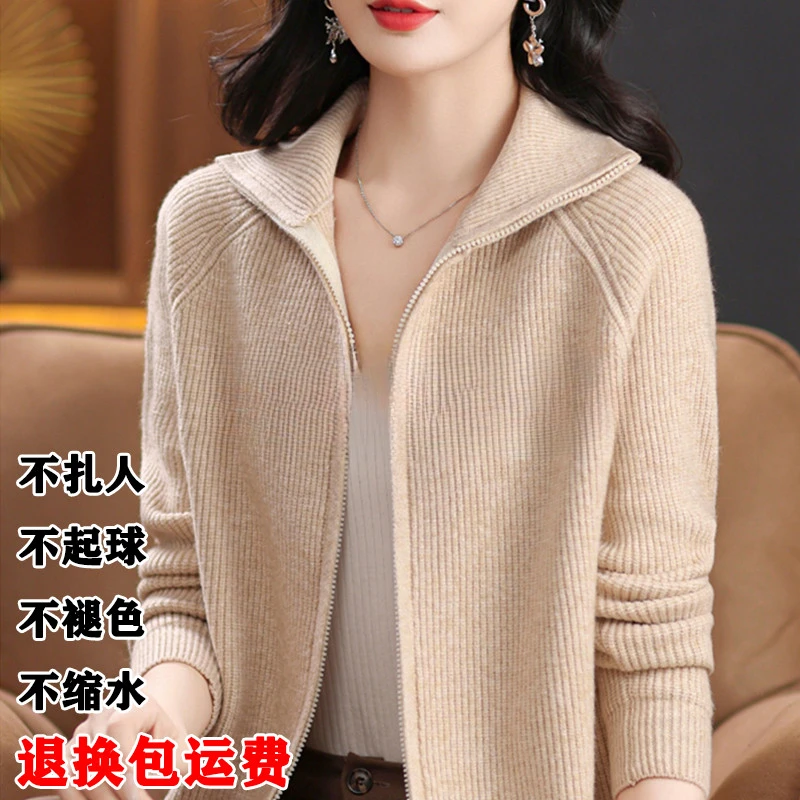 恒源祥羊毛衫新款加厚翻领毛衣女秋冬双拉链高级感羊毛开衫外套