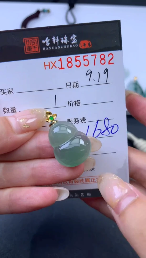 未镶嵌挂件翡翠哈轩 挂件1