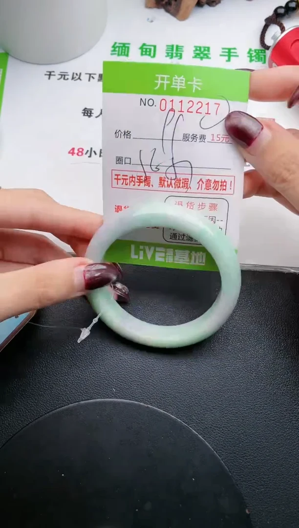 翡翠手镯未镶嵌·17