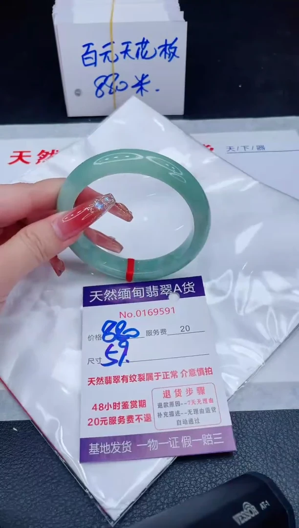 未镶嵌手镯翡翠880.00