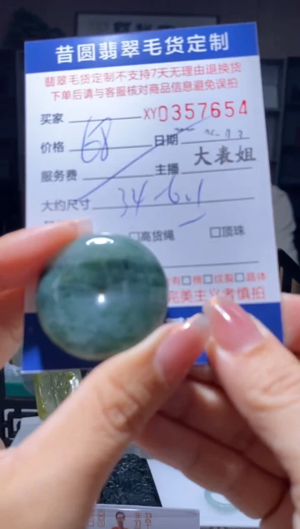 翡翠未镶嵌颈饰翡翠357654