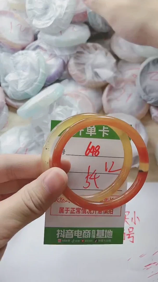 【闪购商品】玛瑙/玉髓手镯未镶嵌648