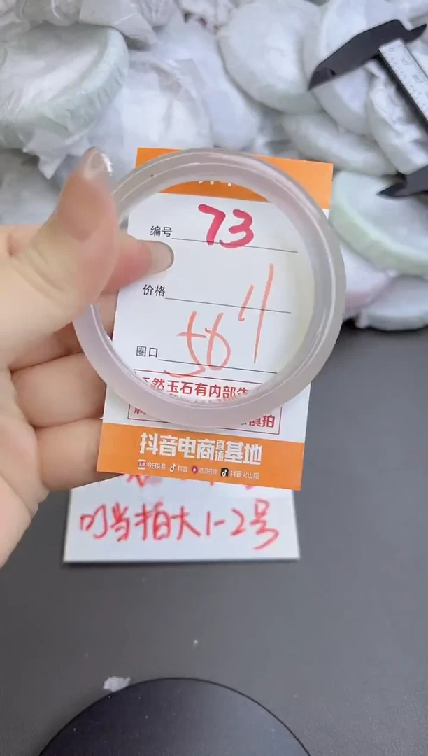 手镯玛瑙/玉髓未镶嵌73