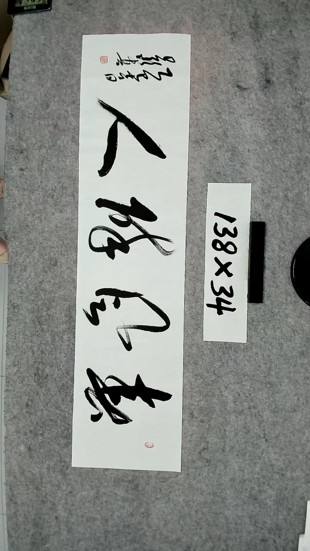 书法吕老师书法作品