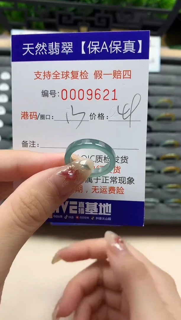 未镶嵌戒指翡翠天然  9621