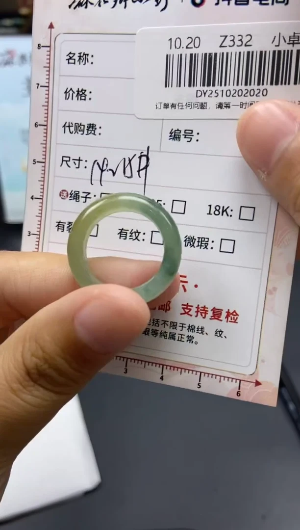 未镶嵌定制翡翠天然翡翠A货20