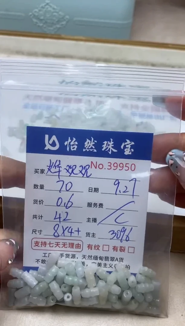 未镶嵌手链翡翠烨*观单:39950