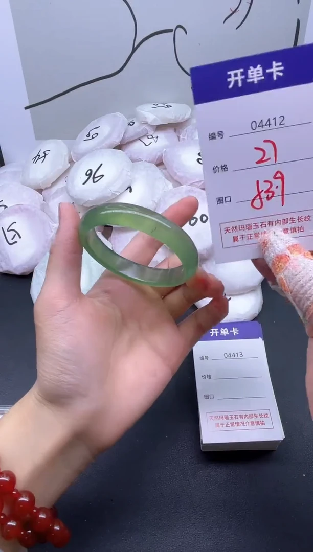 手镯玛瑙/玉髓未镶嵌4412