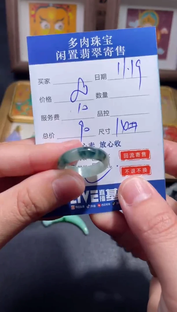 未镶嵌戒指翡翠1