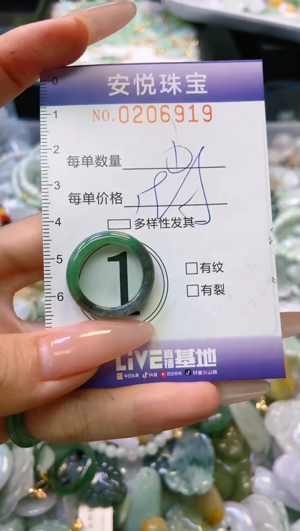 翡翠未镶嵌颈饰闪购0206919