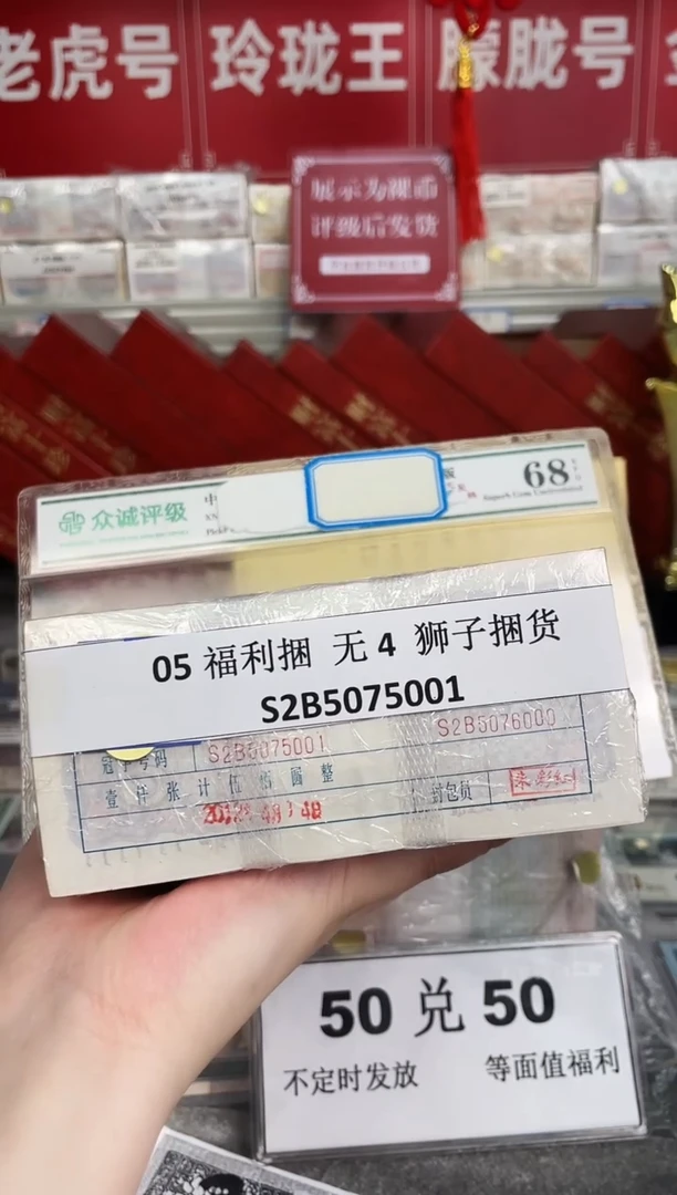 【指定链接 捆货】05狮子捆S2B5075001
