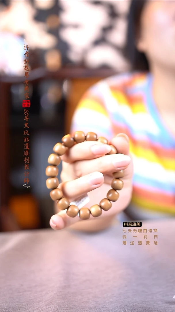 檀香木老山1314手串