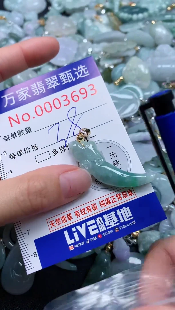 吊坠(不含链)未镶嵌翡翠3693