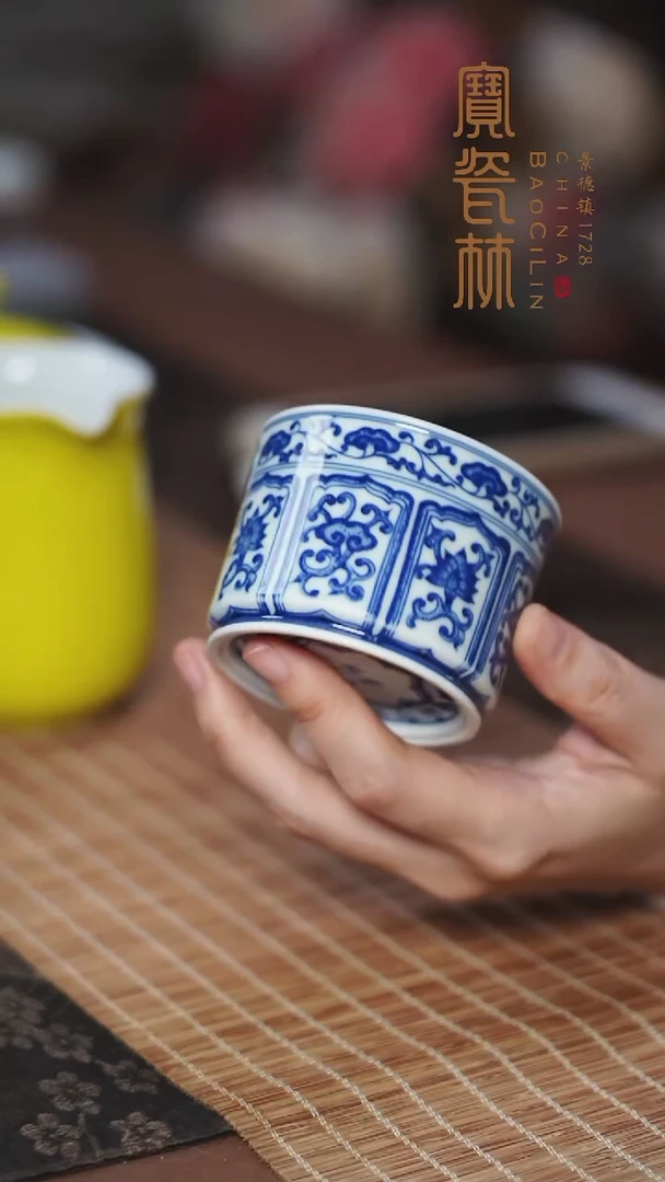 宝瓷林青花缠枝莲直口杯