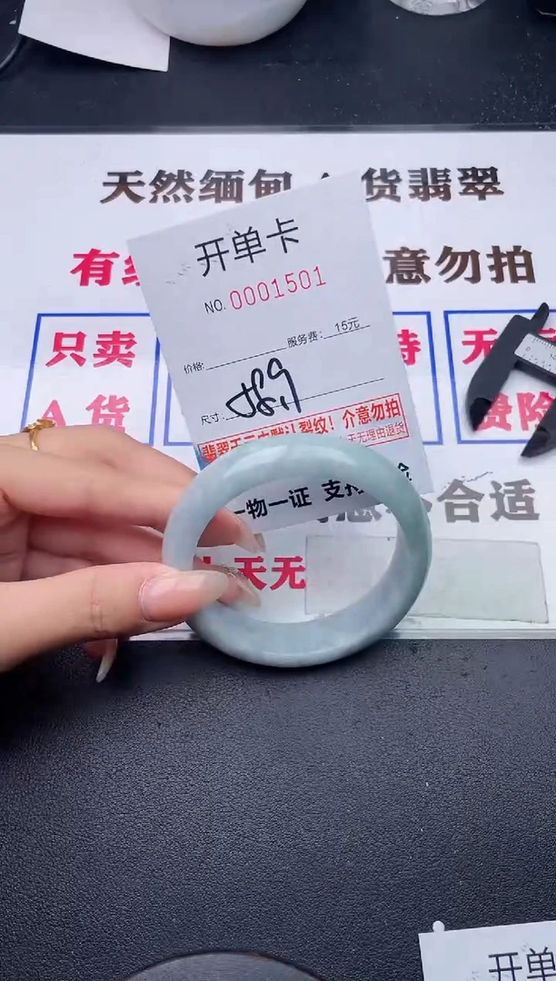未镶嵌手镯翡翠01