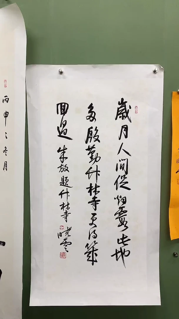 竖款精品三尺书法，岁月