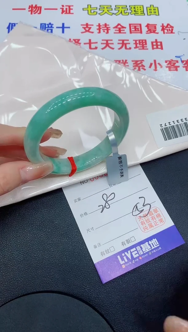 翡翠手镯未镶嵌2596缅甸翡翠手镯
