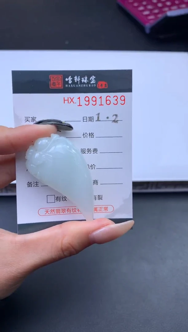 未镶嵌挂件翡翠哈轩 挂件1