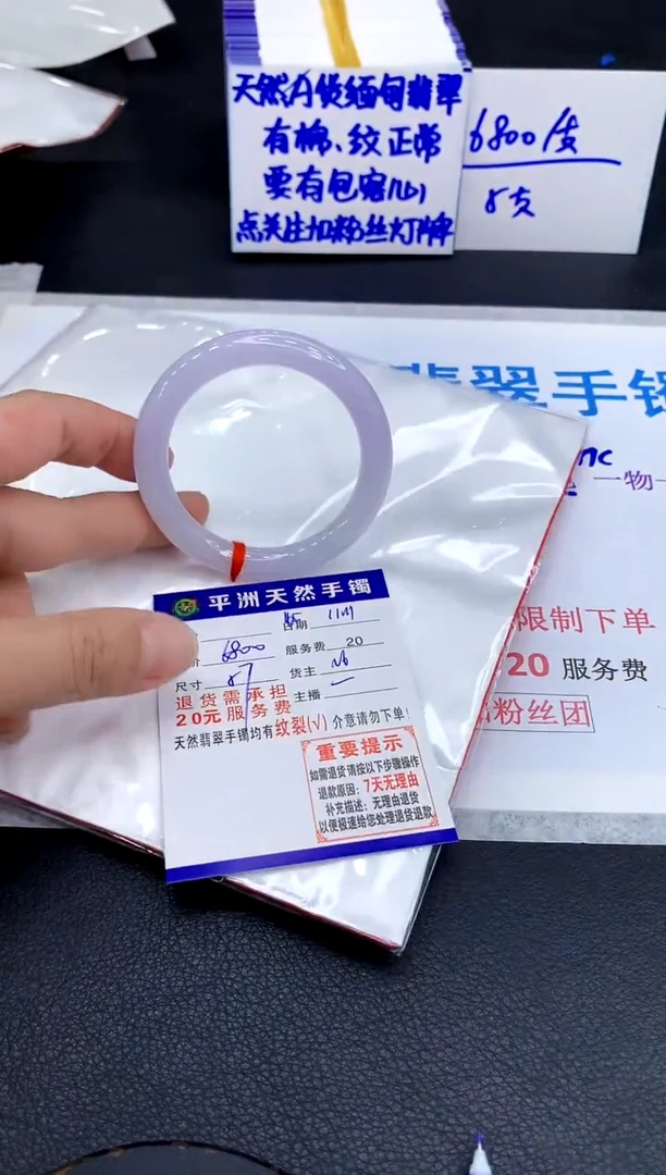 未镶嵌手镯翡翠娅**言1