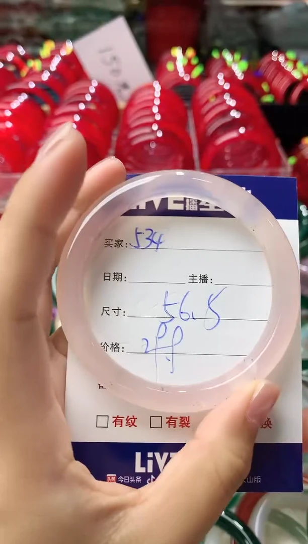 玛瑙/玉髓手镯未镶嵌534
