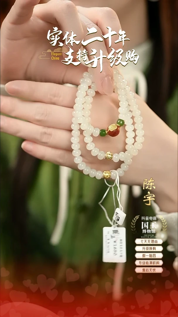 项链未镶嵌和田玉白玉（7mm）