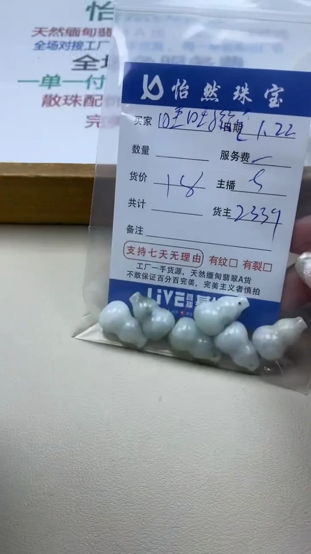 【闪购商品】翡翠手串未镶嵌 旺旺小福卡葫芦（一盘）