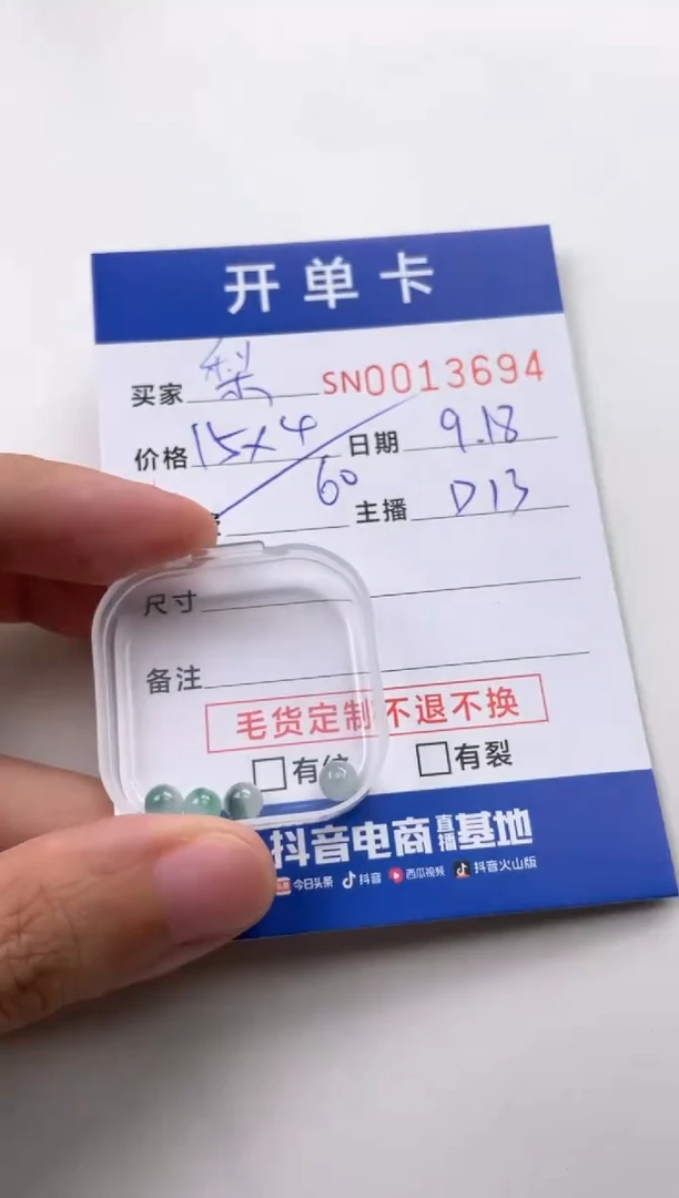 颈饰未镶嵌翡翠梨***喵00013694