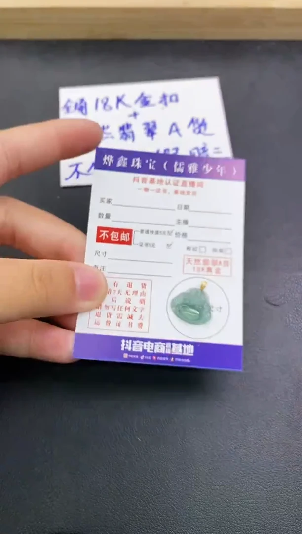 颈饰18K金镶嵌翡翠天然翡翠A货赠皮绳