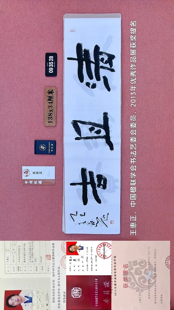 书法129    王老师书法作品